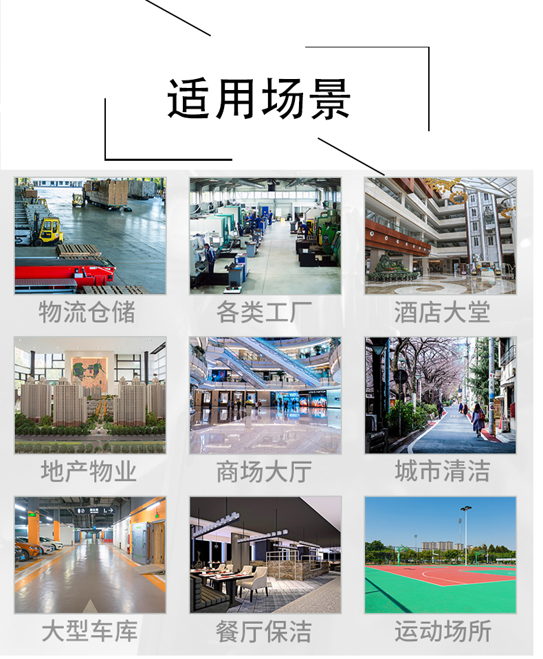 蚌埠带你了解工业洗地机